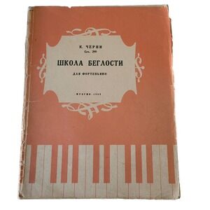 Piano Book,  Composer K. Czerny, School of Velocity Op 299 USSR 1962  Vtg Russia